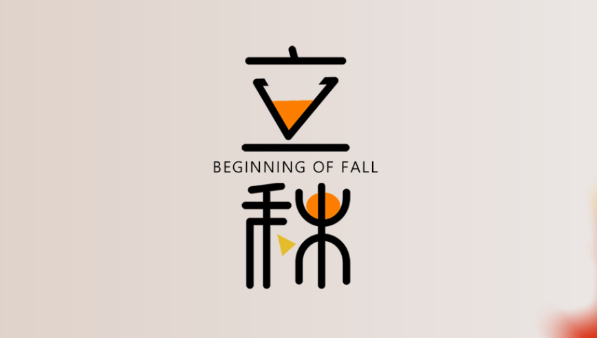 山东ks体育-ks娱乐  健身器材 立秋